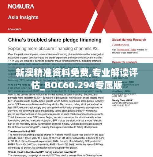 新澳內部資料免費精準37b,系統(tǒng)評估分析_獲取版54.844