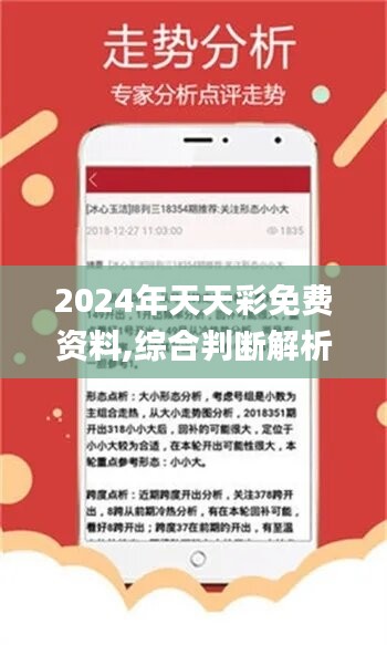2024天天彩全年免費(fèi)資料,專業(yè)地調(diào)查詳解_社區(qū)版66.989