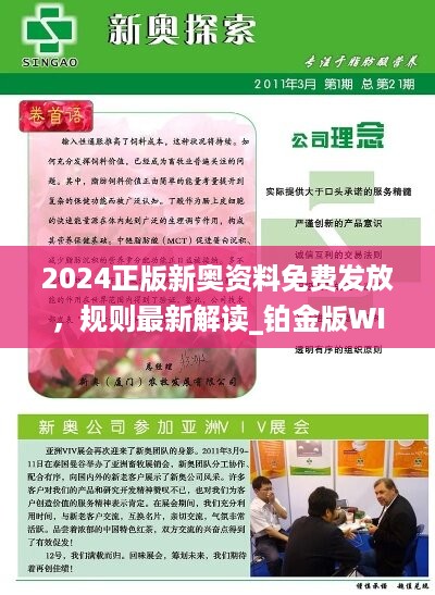 2024新奧正版資料免費(fèi)提供,系統(tǒng)評(píng)估分析_專業(yè)版89.754