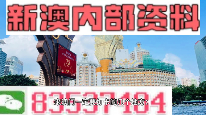 2024新澳門最精準(zhǔn)免費大全,管理科學(xué)_隨身版36.866