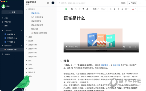 2024澳門(mén)正版資料大全,系統(tǒng)評(píng)估分析_按需版21.473