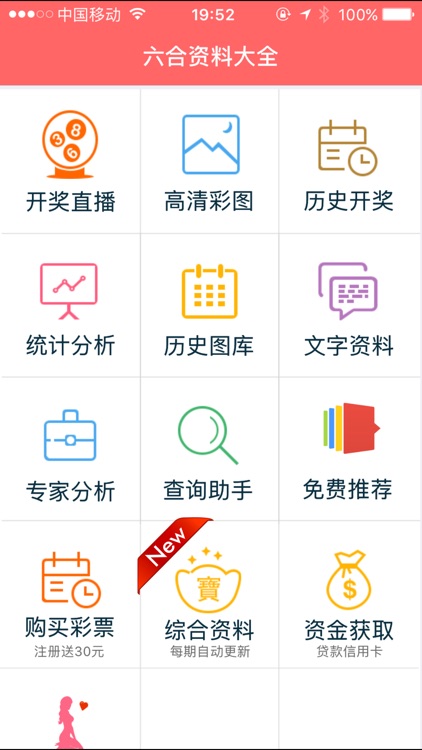 2024香港正版資料免費(fèi)盾1,現(xiàn)況評(píng)判解釋說(shuō)法_定向版60.762