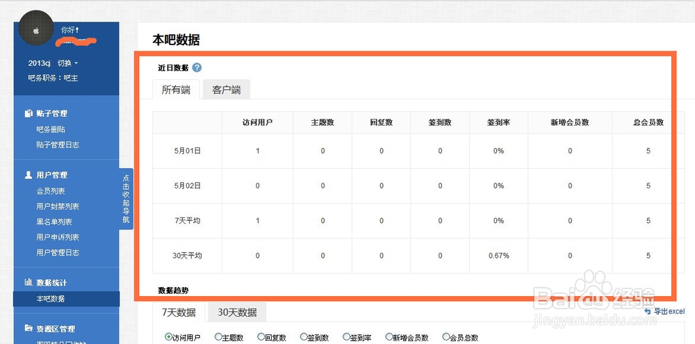 揭秘最新版貼吧吧務管理，掌握吧務操作，體驗科技生活新紀元！