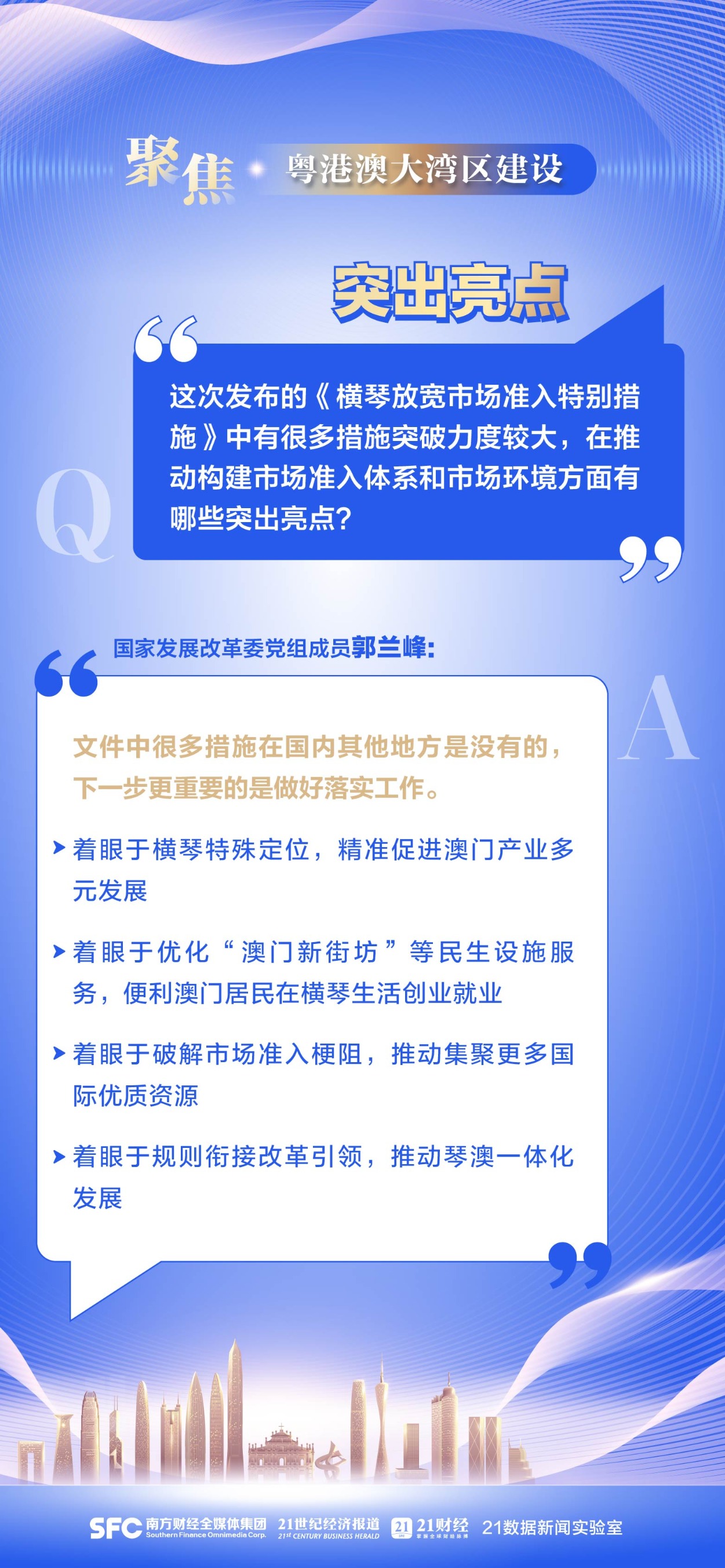 新澳2024最新資料大全,數(shù)據(jù)指導策略規(guī)劃_銳意版85.102