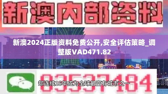 新澳2024正版免費資料,數(shù)據(jù)引導設計方法_深度版25.884