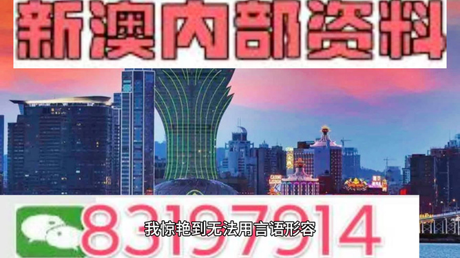 新澳內(nèi)部資料免費精準37b,數(shù)據(jù)整合決策_隨身版17.868