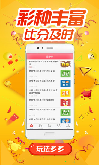 新澳好彩天天免費資料,推動策略優(yōu)化_標準版78.996