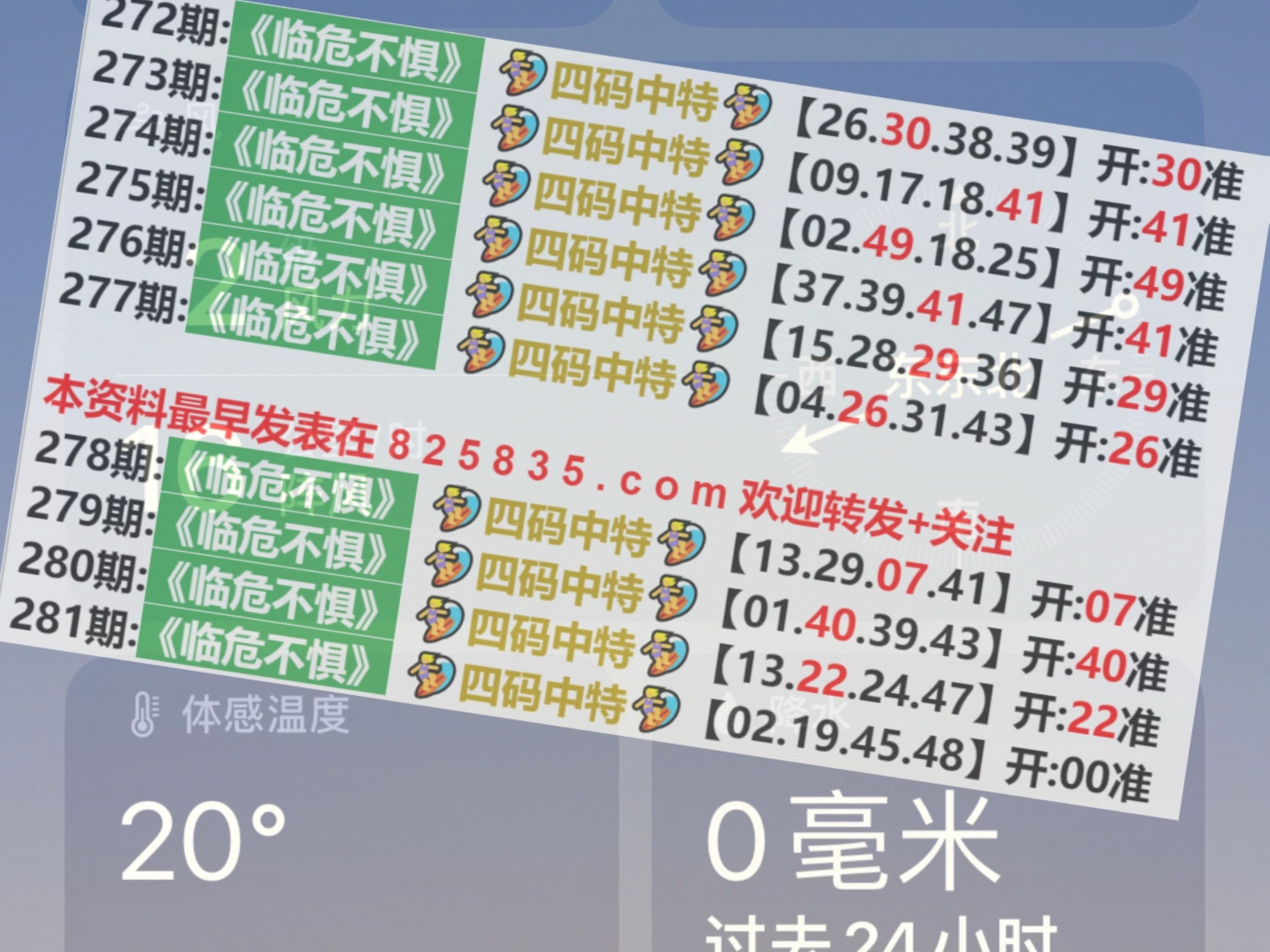 新澳門今晚開(kāi)特馬開(kāi)獎(jiǎng)2024年11月,標(biāo)準(zhǔn)執(zhí)行具體評(píng)價(jià)_銳意版37.480