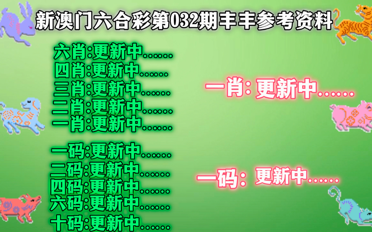 新澳門精準(zhǔn)四肖期期中特公開(kāi),數(shù)據(jù)整合解析計(jì)劃_靈動(dòng)版57.218