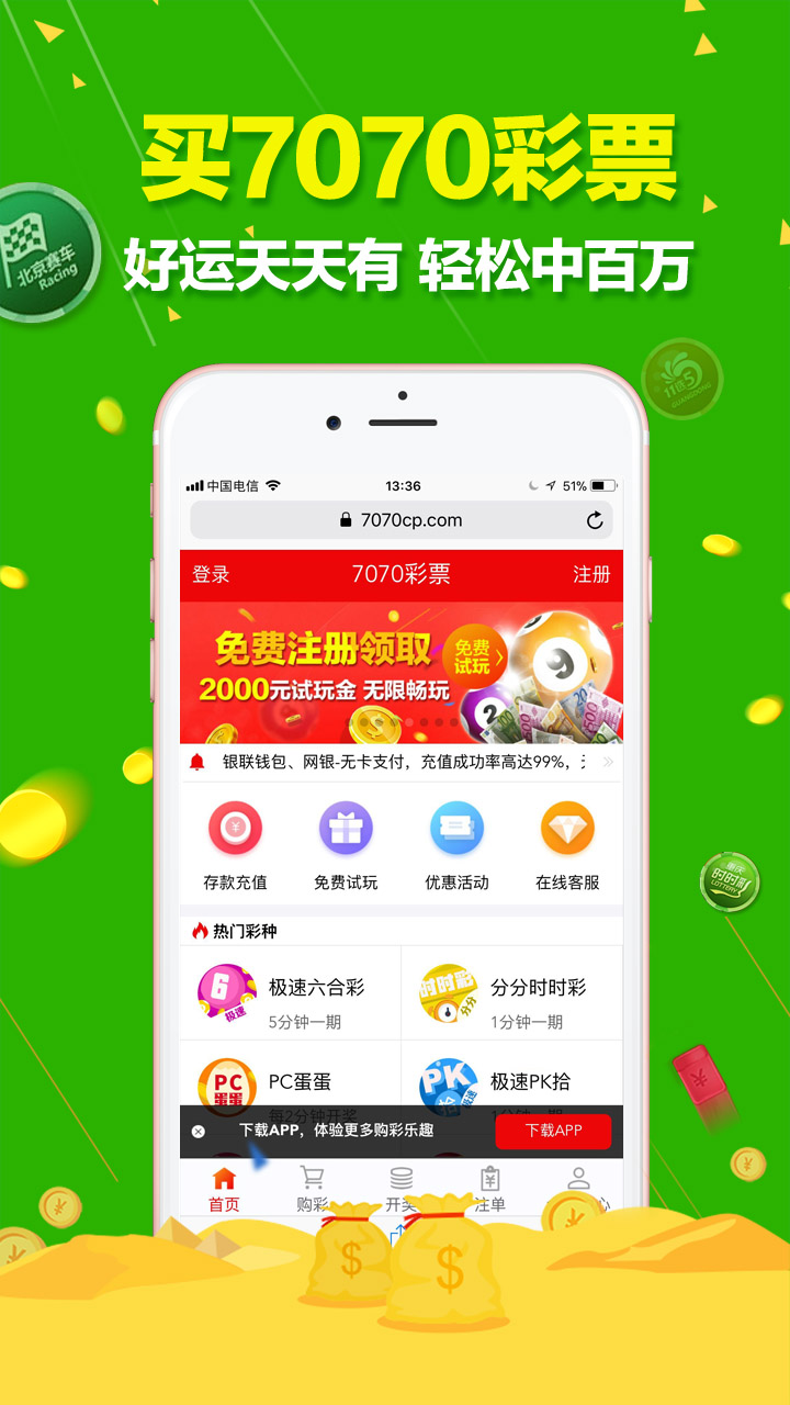 澳門六開彩天天免費開獎,數(shù)據(jù)詳解說明_迷你版59.111