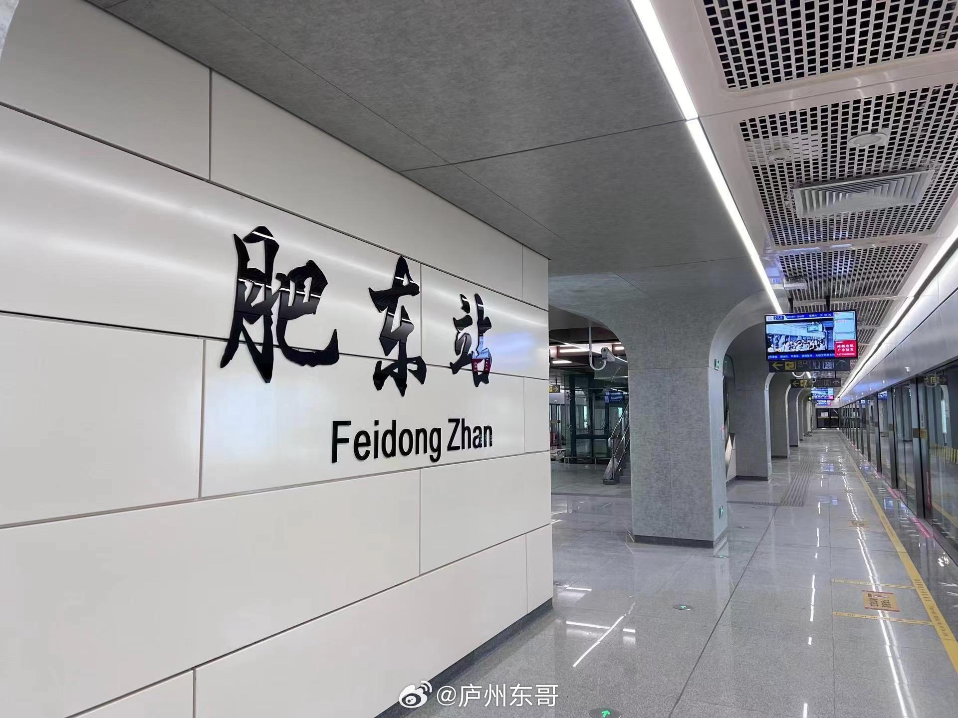 肥東地鐵2號線最新動態(tài)，綠色出行啟程，自然之旅開啟！