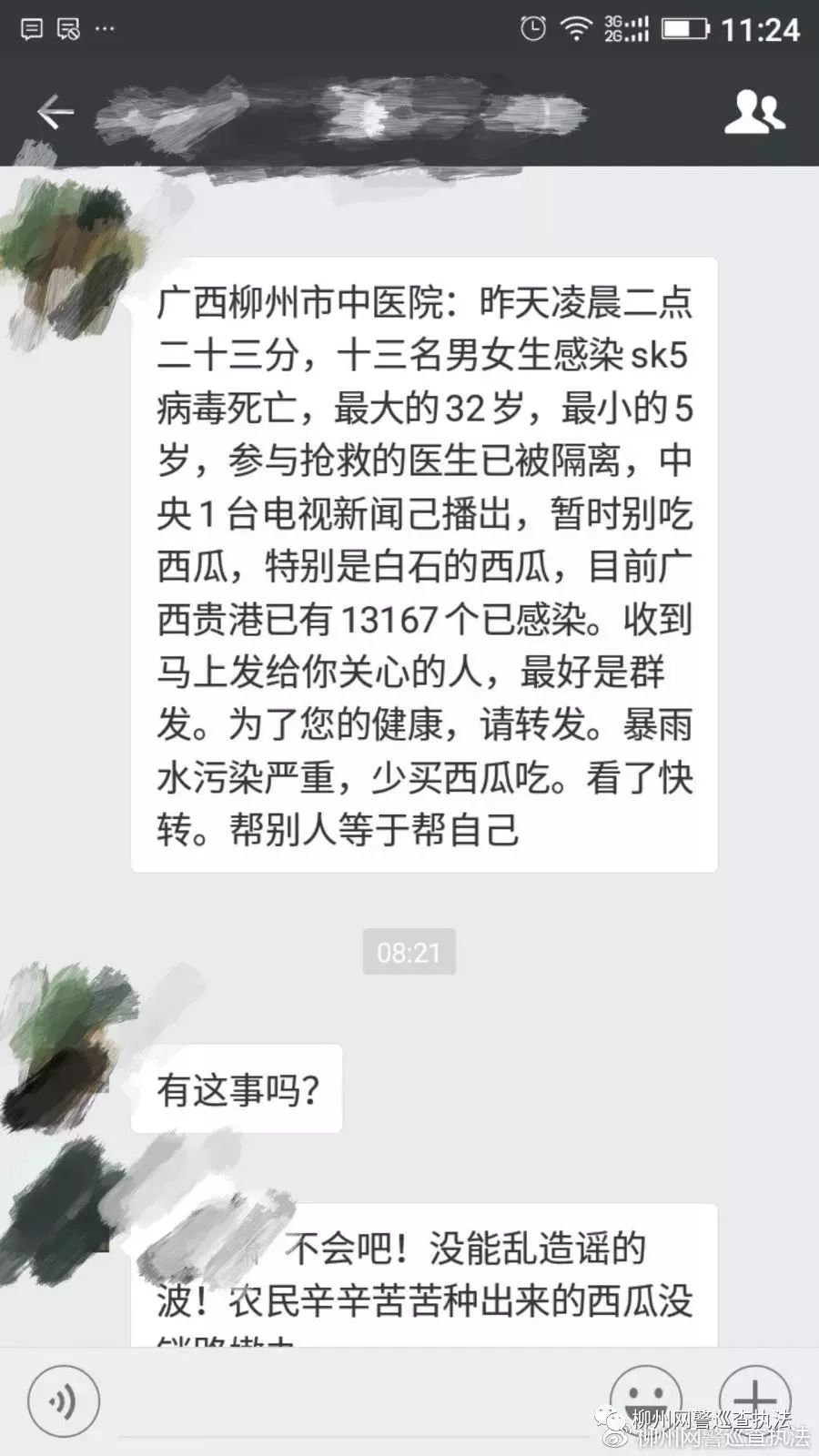 廣西SK5病毒最新消息揭秘，深入了解與應(yīng)對(duì)策略