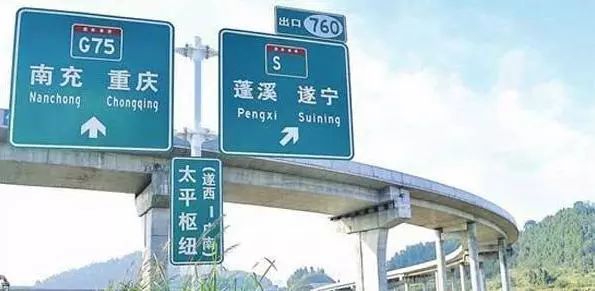 營(yíng)閬高速公路最新動(dòng)態(tài)更新，最新消息匯總
