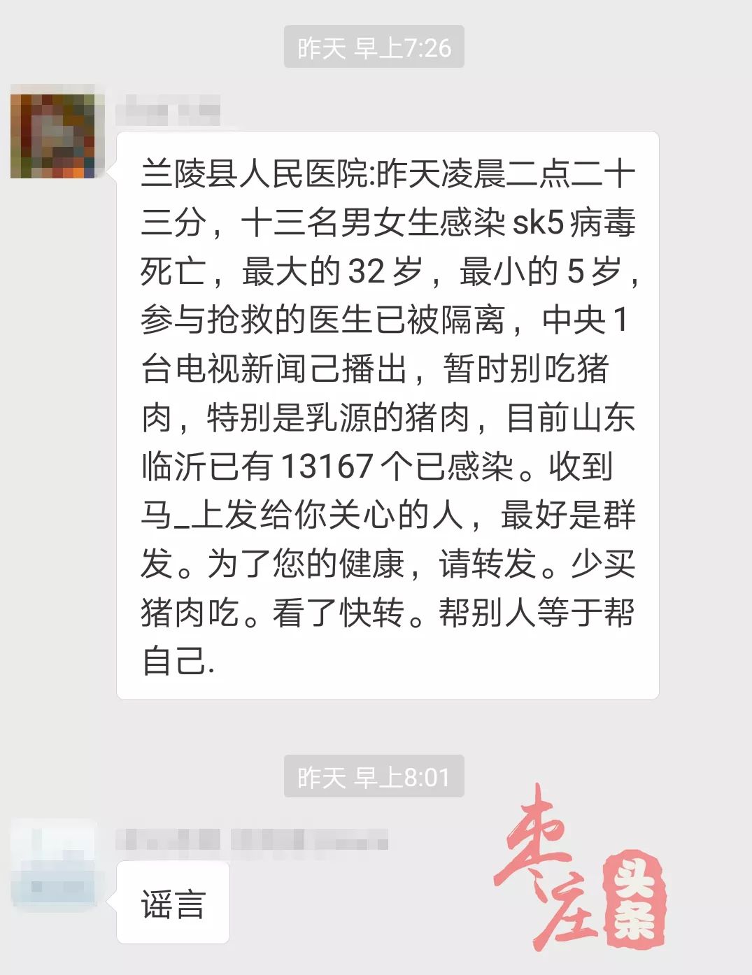 天津SK5病毒最新消息揭秘，迷霧中的真相與時代印記的探索