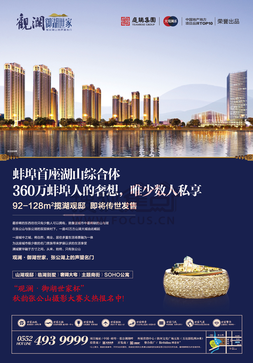 蚌埠觀瀾御湖最新消息概覽，最新動態(tài)與資訊匯總