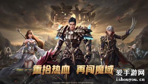 魔域手游新區(qū)啟航，冒險故事再啟新篇章
