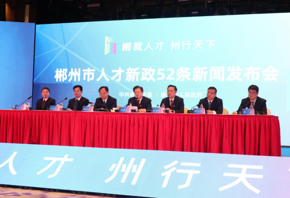 郴州市人才網(wǎng)最新招聘，學(xué)習(xí)變化，成就自我發(fā)展之路