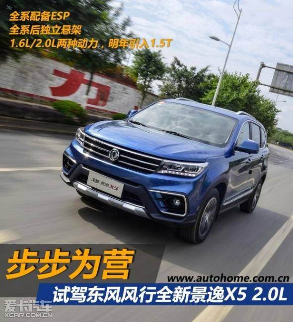 最新景逸X5試駕視頻，探索時代馭車新標(biāo)桿，深度體驗景逸X5的魅力