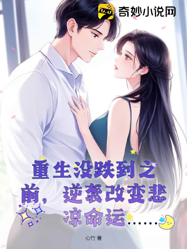 時佩林藍(lán)小棠，命運交織與情感碰撞的最新章節(jié)