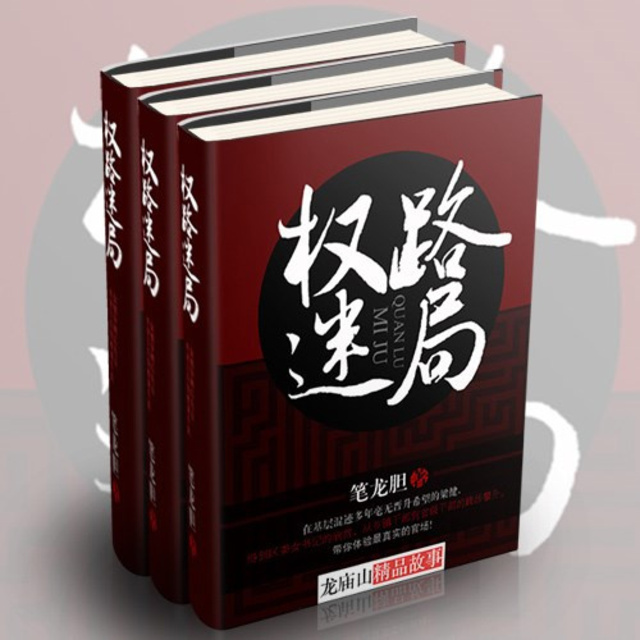 權(quán)路迷局2，高科技魅力引領(lǐng)生活變革最新章節(jié)全集閱讀