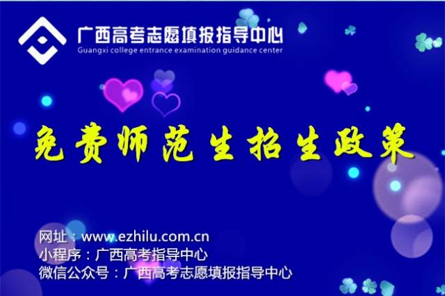 江西免費師范生最新政策，時代引領，教育希望之路