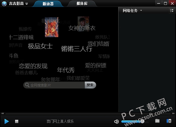 吉吉影音最新版本下載，科技魅力引領(lǐng)觀影新體驗