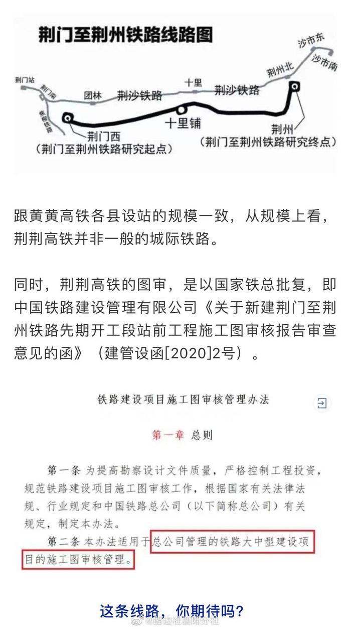 荊州二廣高鐵最新動態(tài)，最新消息一覽??