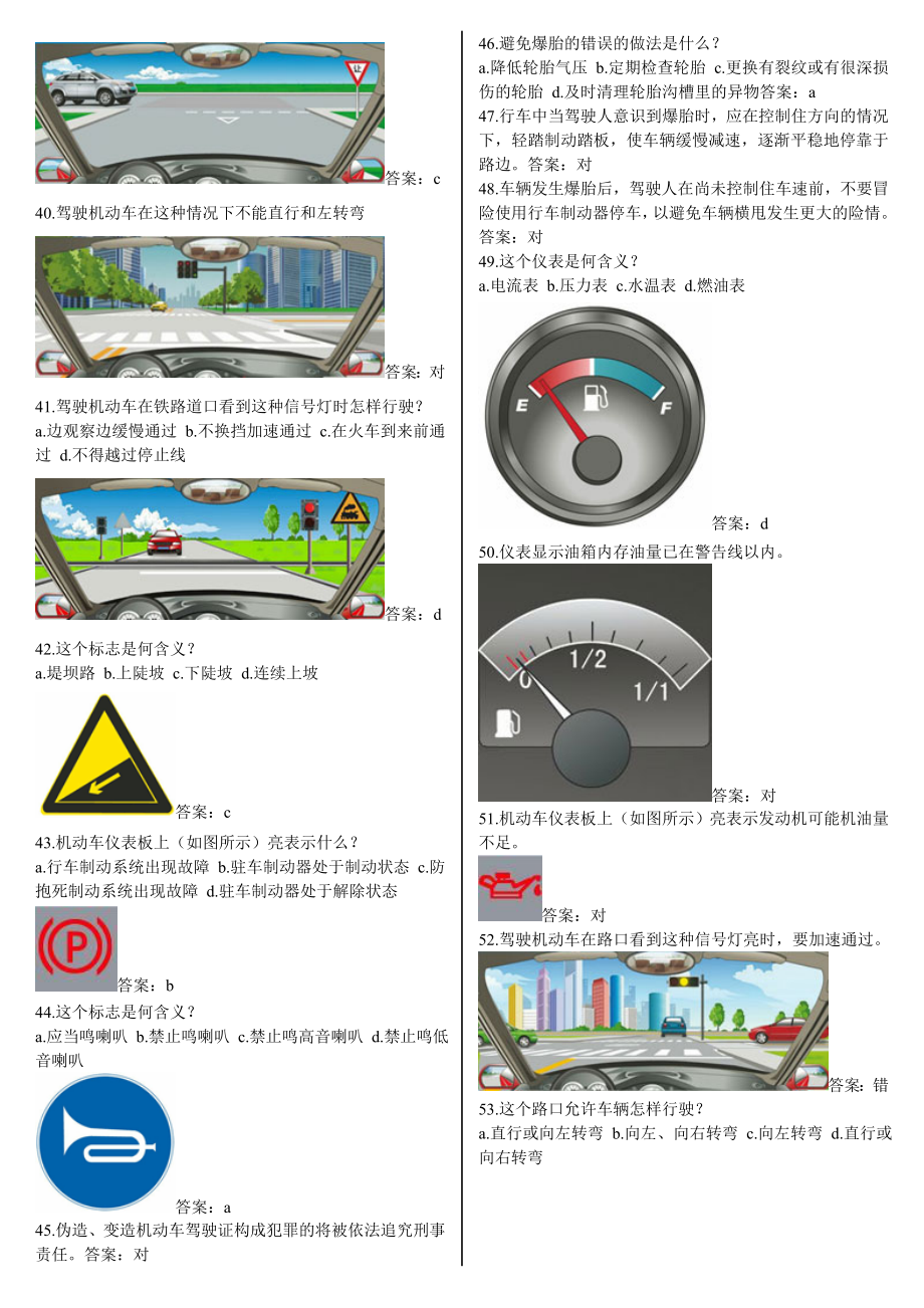 駕考科目一最新版本，自信與成就感的起點