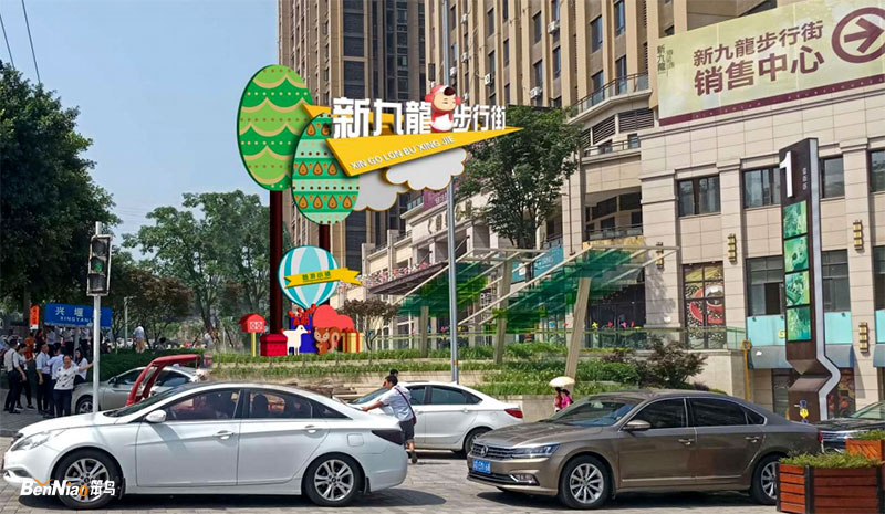新九龍步行街規(guī)劃升級(jí)，變化與成長的盛宴