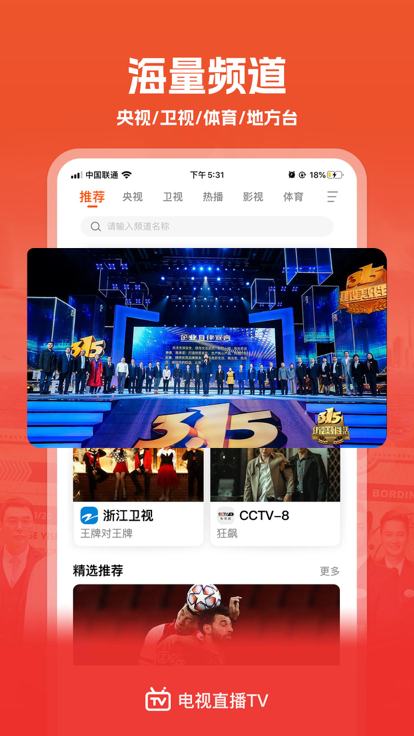 電視直播最新版本下載，家庭觀影之夜溫馨開(kāi)啟