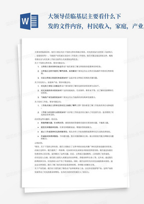 最新家訓(xùn)范例，傳承與創(chuàng)新融合的典范之光