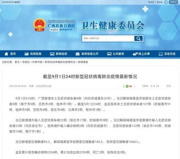 最新崇左零病例，變化中的自信與成就感