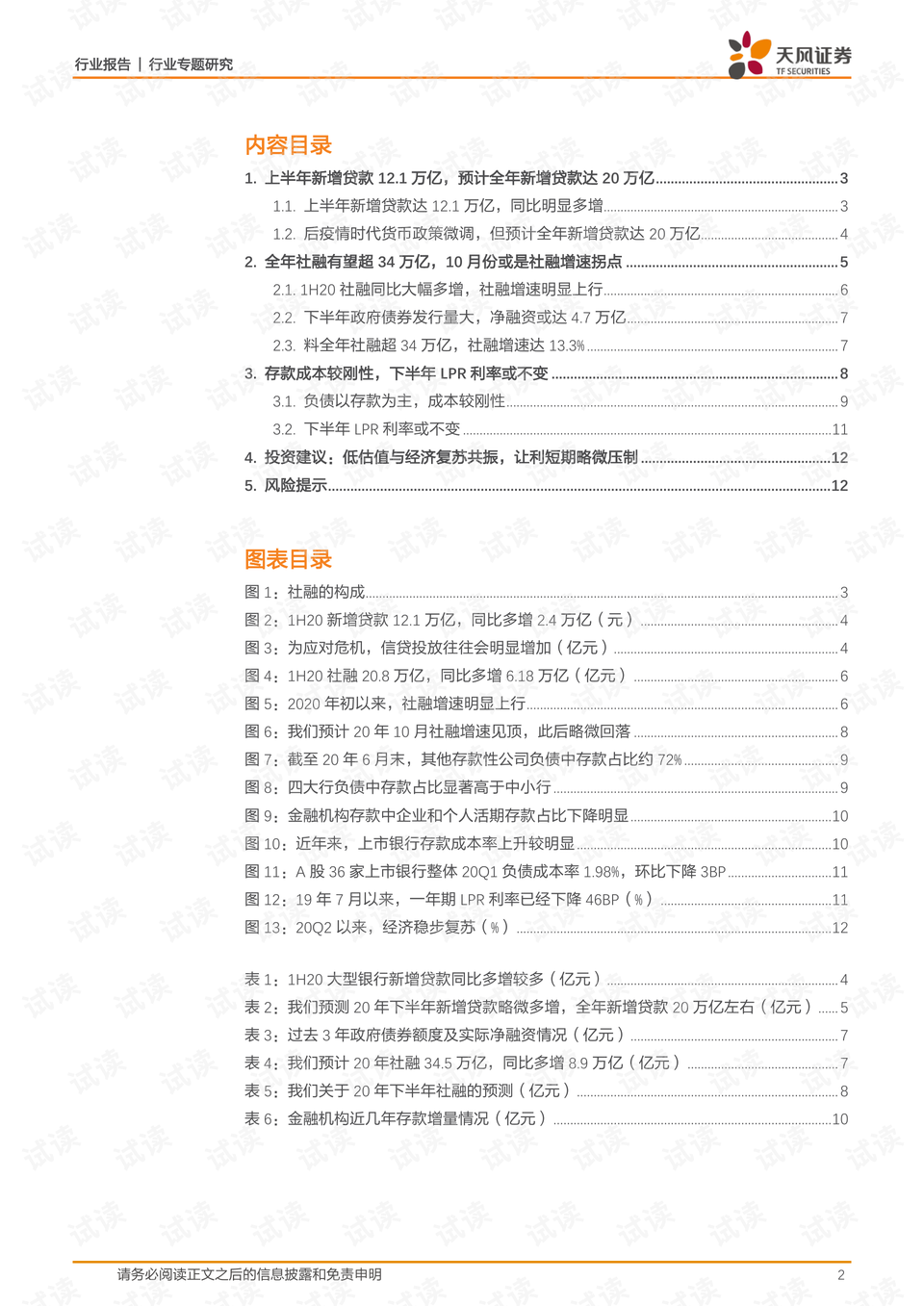 最新疫情報告，變化引領學習，信心與成就感塑造未來希望