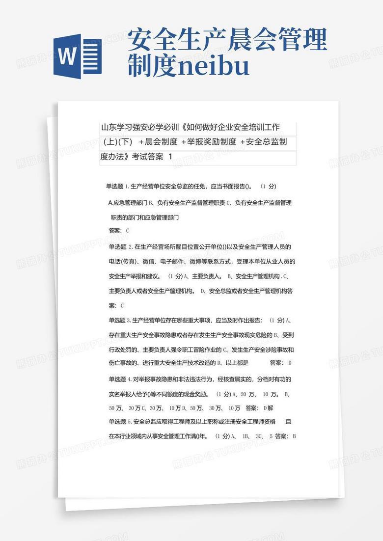 最新企業(yè)培訓(xùn)制度詳解，任務(wù)、技能學(xué)習(xí)與實(shí)施策略