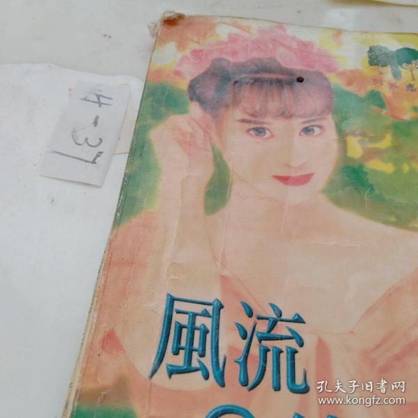 風流小春醫(yī)最新篇章，科技革新為生活添彩