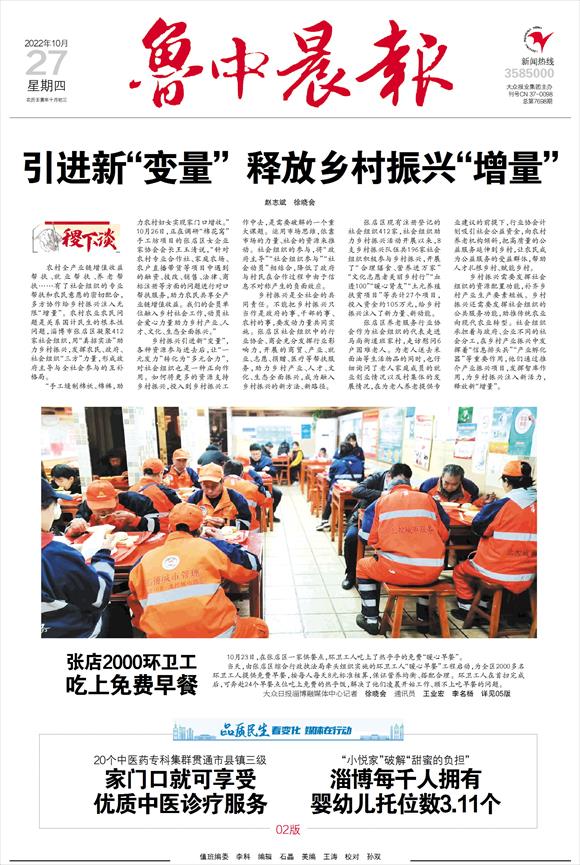 小巷深處的獨(dú)特風(fēng)味，魯中晨報(bào)最新報(bào)道揭秘隱藏的美食寶藏