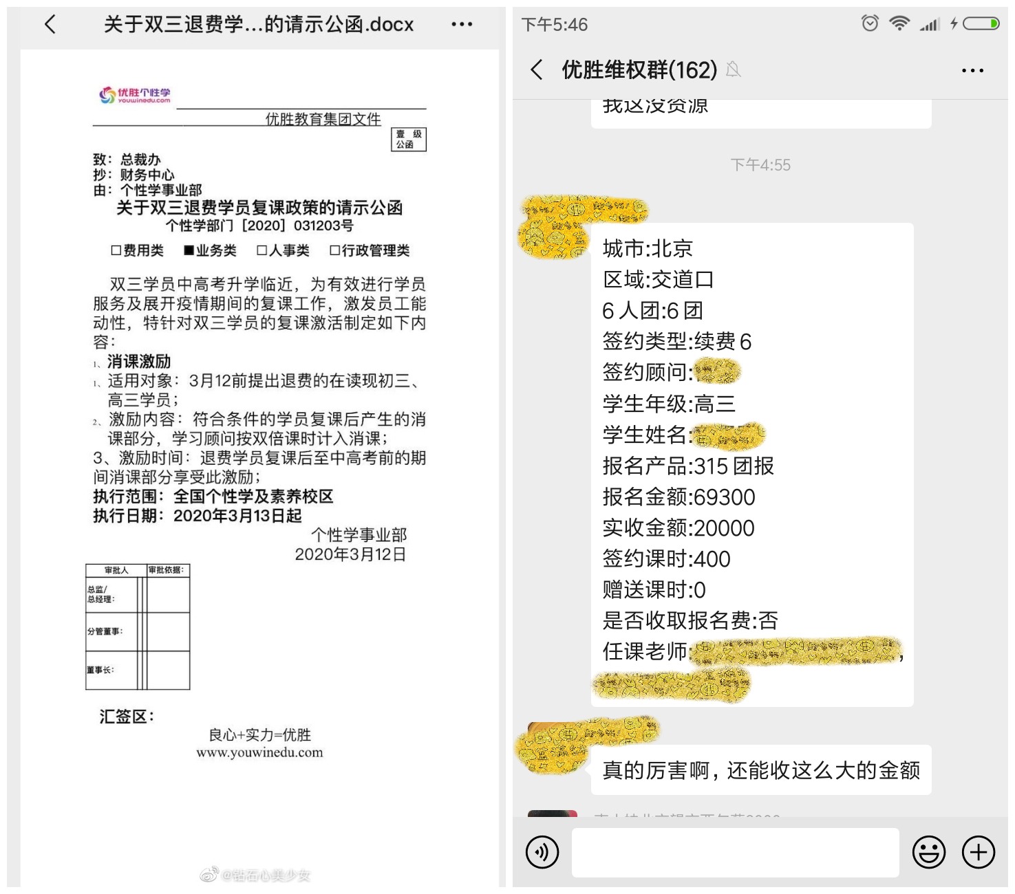 優(yōu)勝教育最新通知，科技引領(lǐng)教育升級(jí)，體驗(yàn)全新教育神器