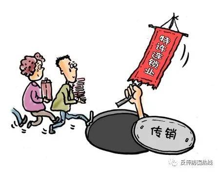 警惕邪道最新傳銷，認清并防范傳銷行為的步驟指南與警示提醒