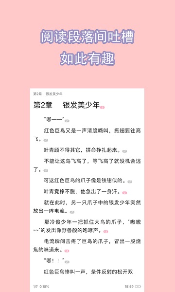 關(guān)于探索自然美景的旅行指南，警惕非法破解版權(quán)風(fēng)險