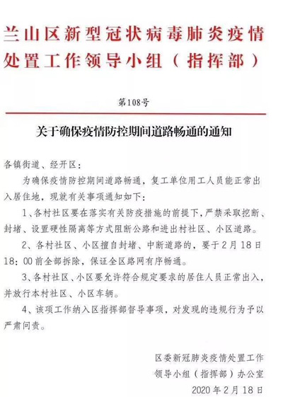 蘭山最新通知，探索自然美景之旅，尋找內(nèi)心的平和寧靜之旅