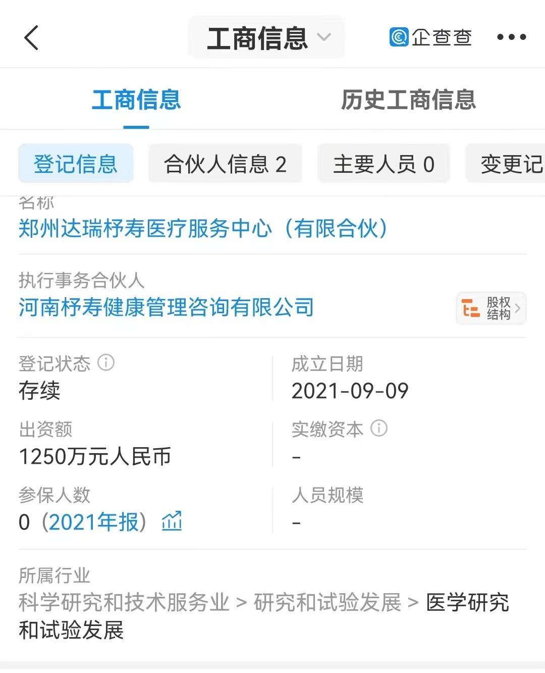 達瑞生物最新動態(tài)，小紅書熱議話題????