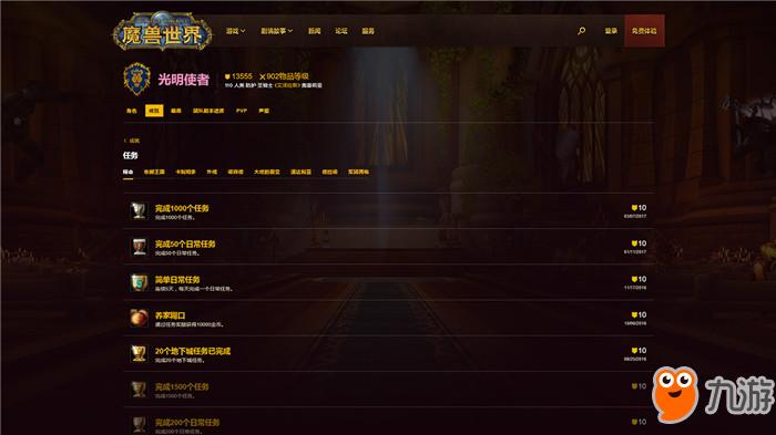 魔獸世界角色信息查詢，自信與成長的冒險之旅