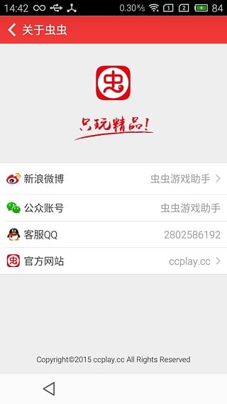 蟲(chóng)蟲(chóng)助手最新版下載，輕松探索自然美景的旅行伴侶