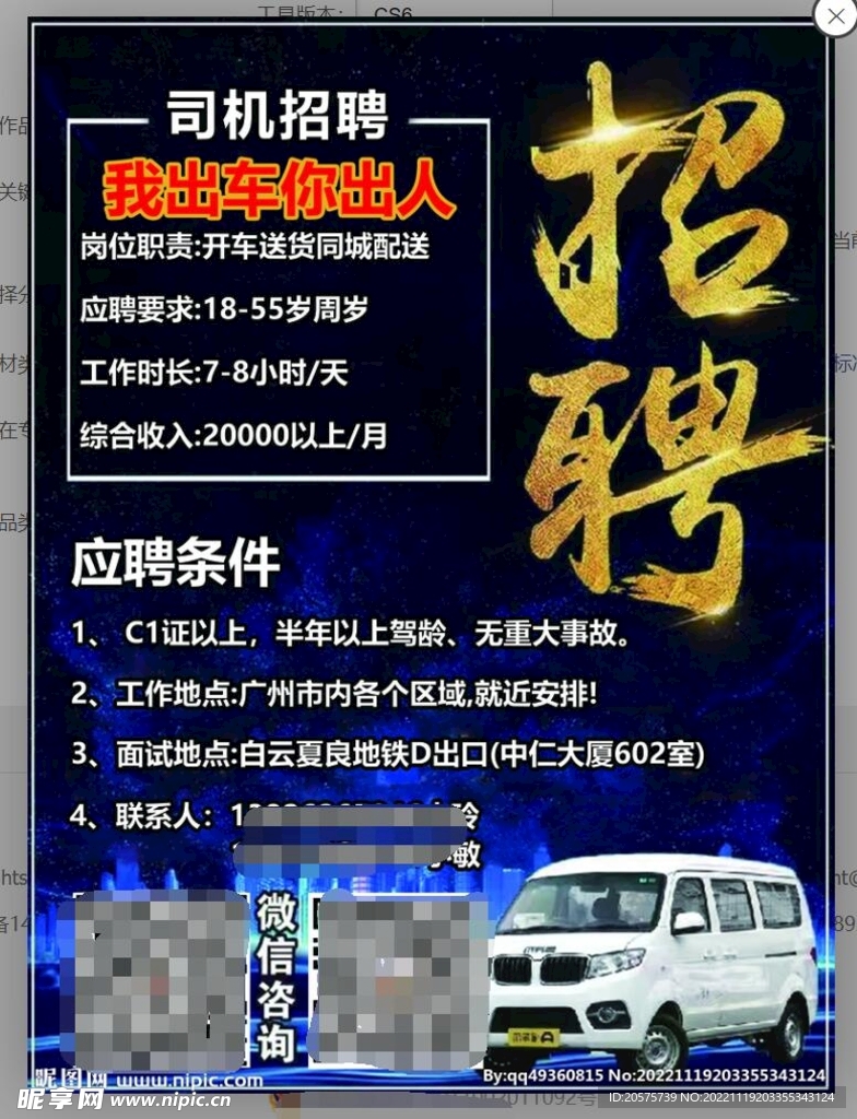 日照最新司機招聘信息，小楊的求職奇遇與友情紐帶探尋之旅
