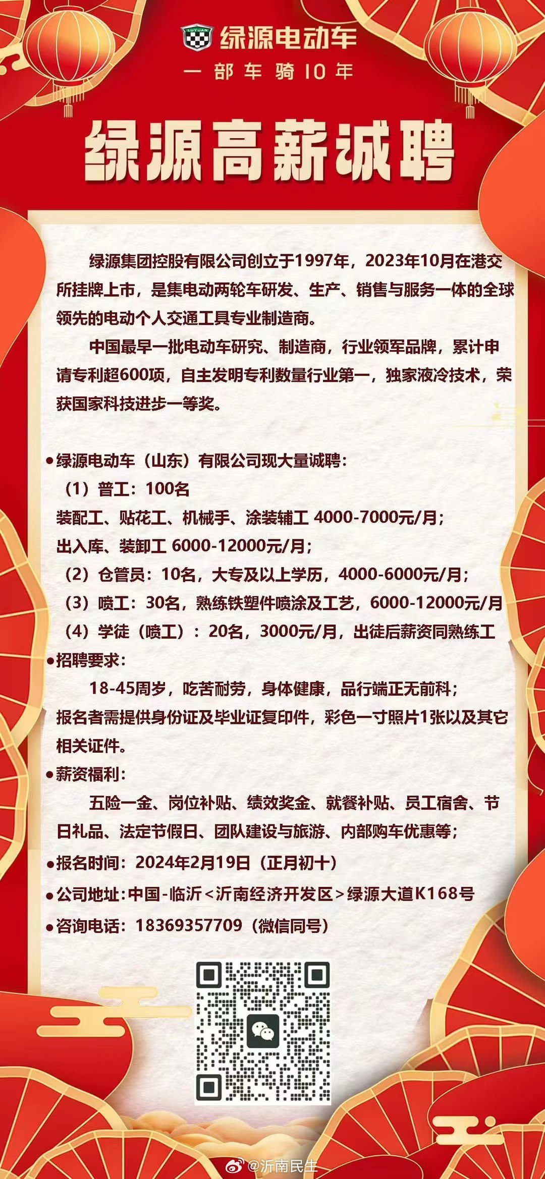 莒南最新招聘信息平臺(tái)，求職者的寶藏，快速找到心儀工作！