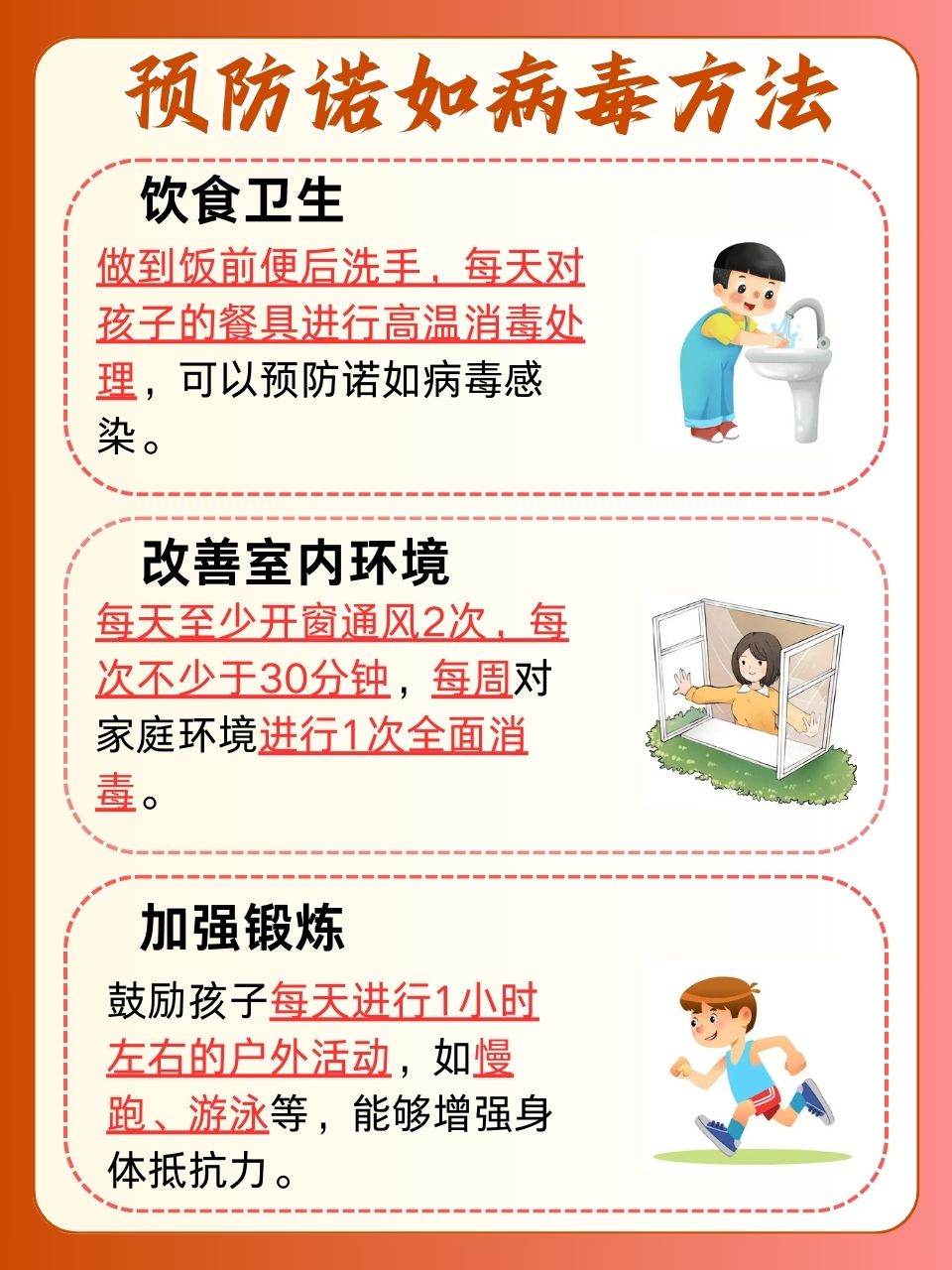 最新病毒防治技術(shù)解析，守護健康防線，你我他的共同責(zé)任