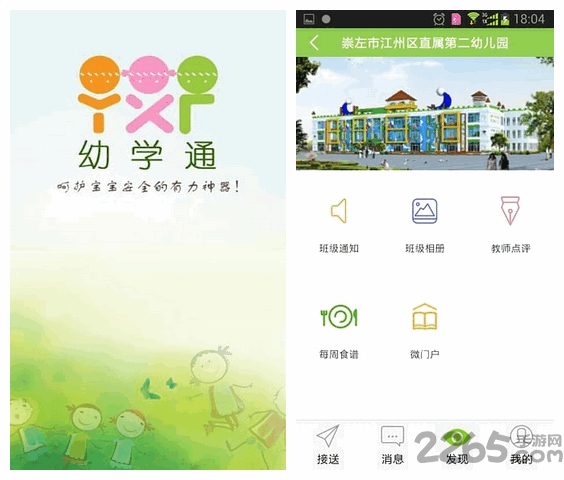 幼學(xué)通新版，小明的神奇學(xué)習(xí)之旅啟程
