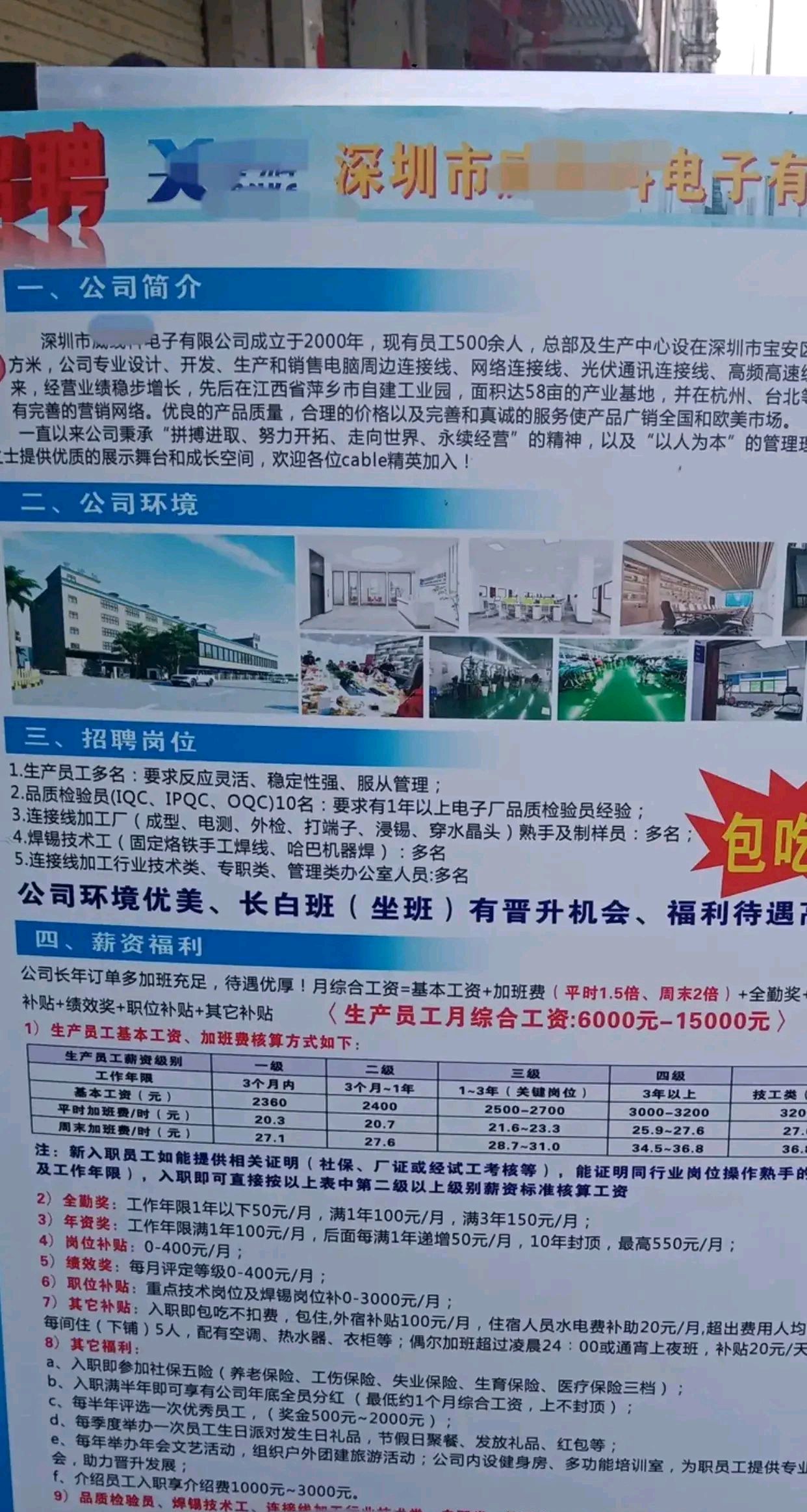 普工招聘信息詳解，深度解析與觀點闡述