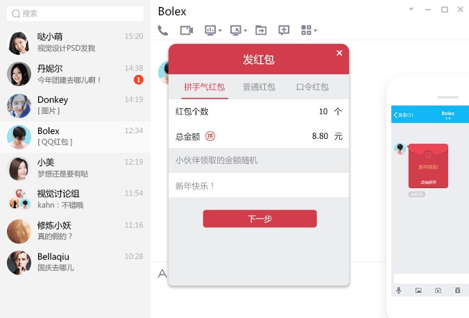 QQ普通下載2016版，回顧與體驗分享