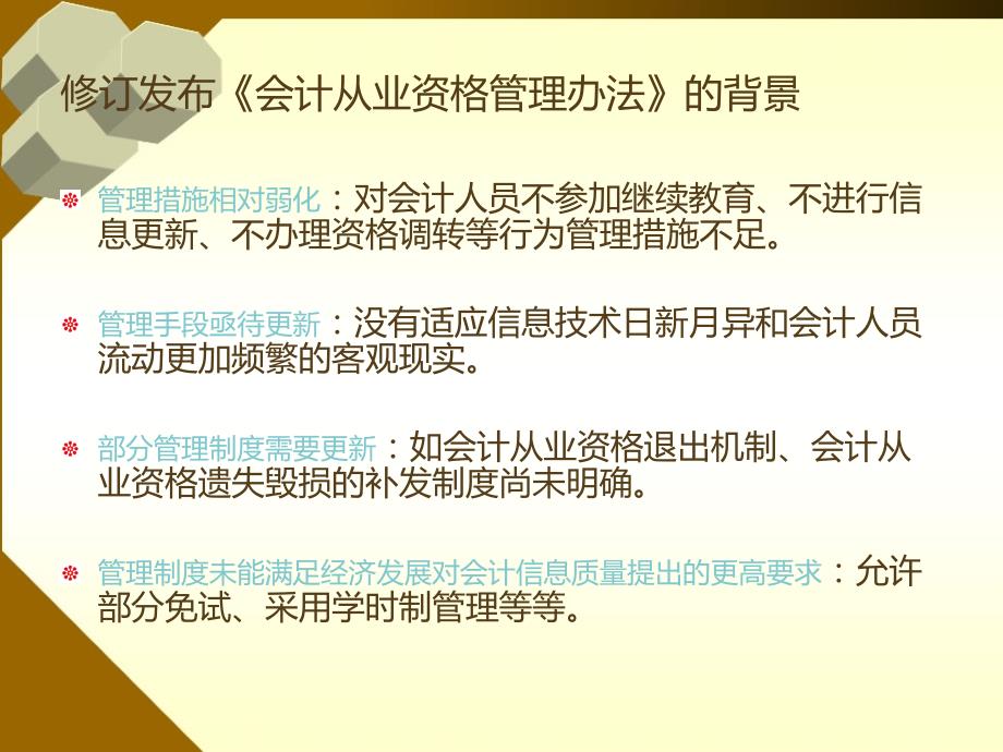 會計新政策下的獨特小巷故事，特色小店的探索之旅